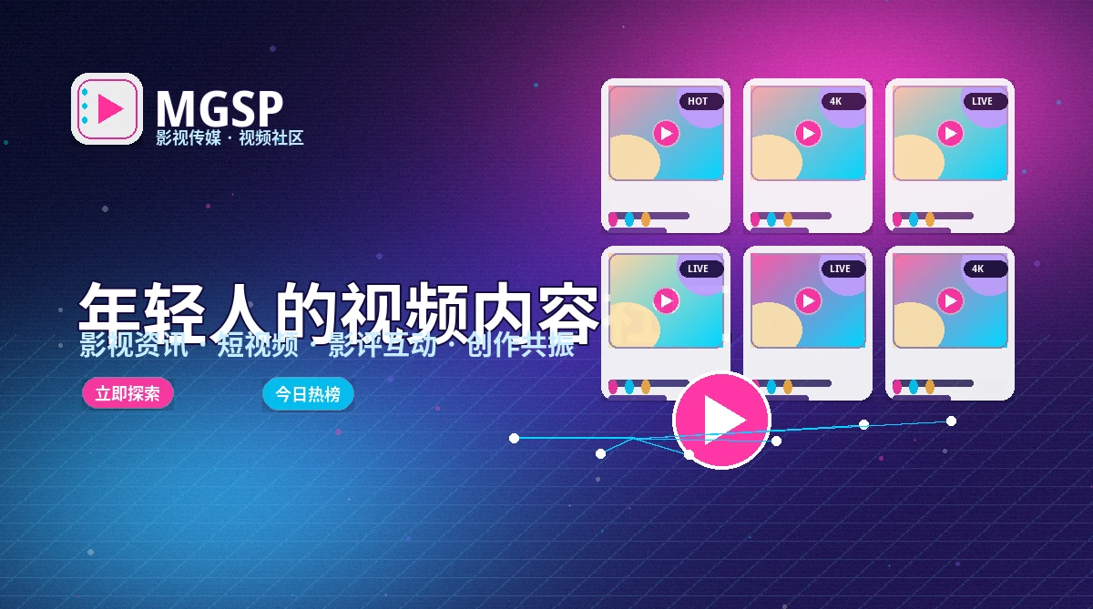 蘑菇视频官方活动公告与时间提醒