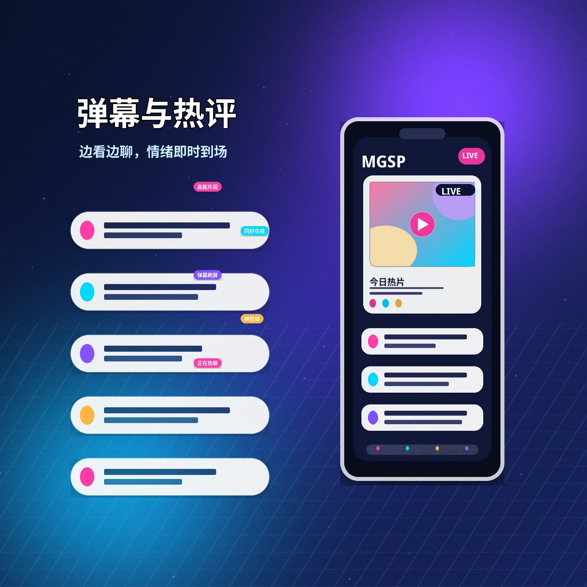 蘑菇视频私信沟通与消息提醒